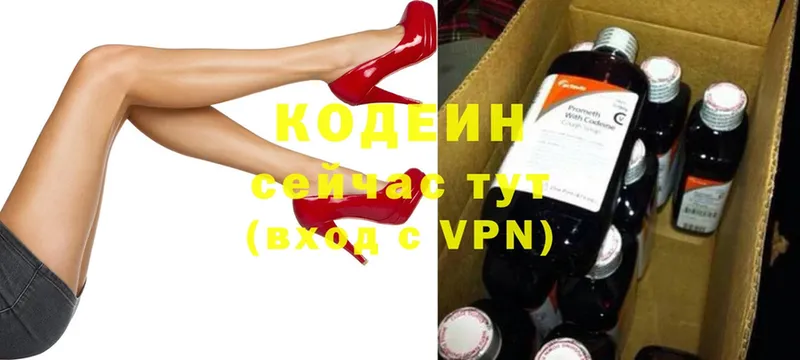 Codein напиток Lean (лин)  Камышин 