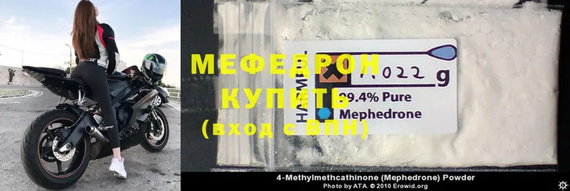 Мефедрон mephedrone  купить наркотики сайты  Камышин 